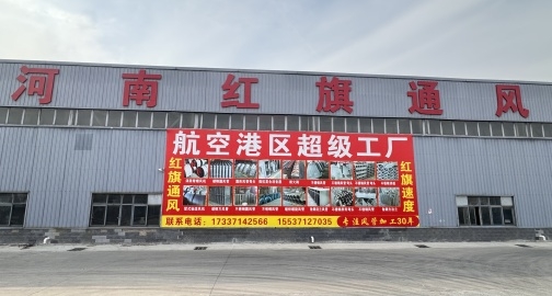 河南通风管道加工的技术