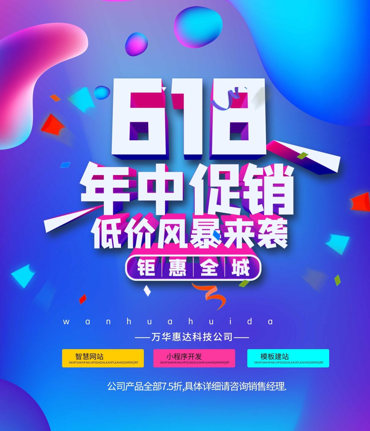 618大促活动已全面启动
