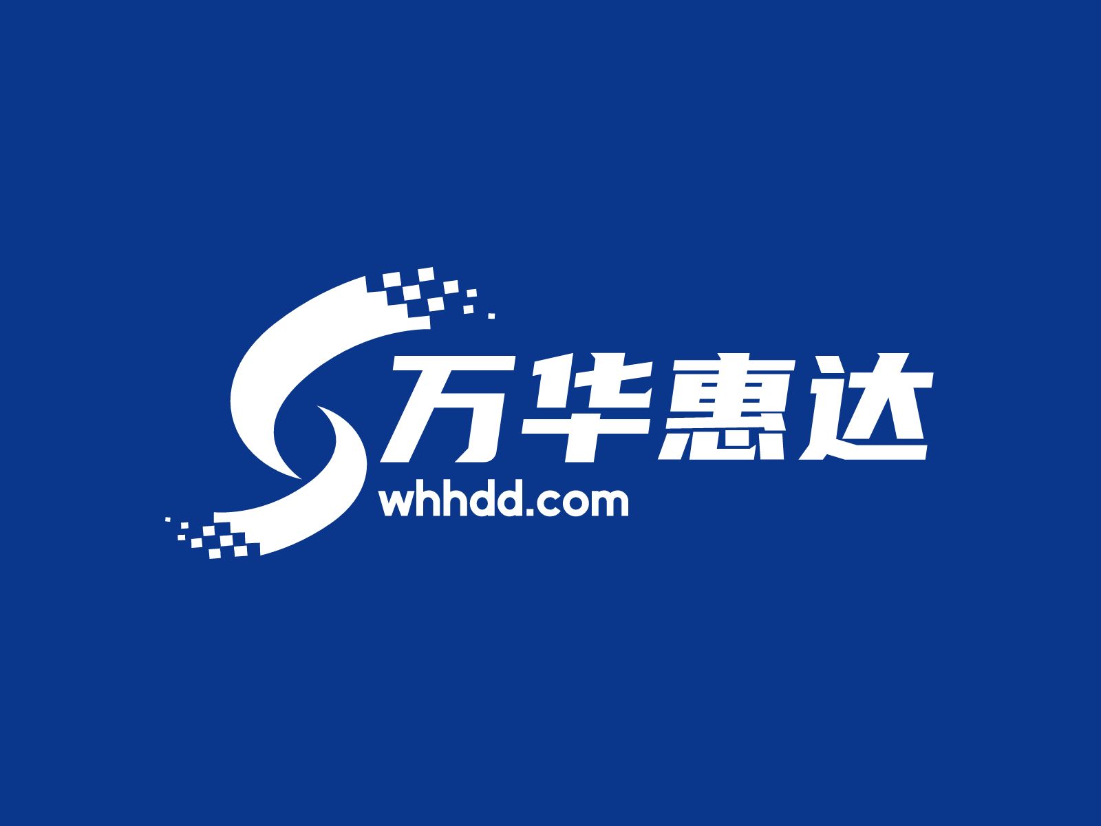 智慧建站